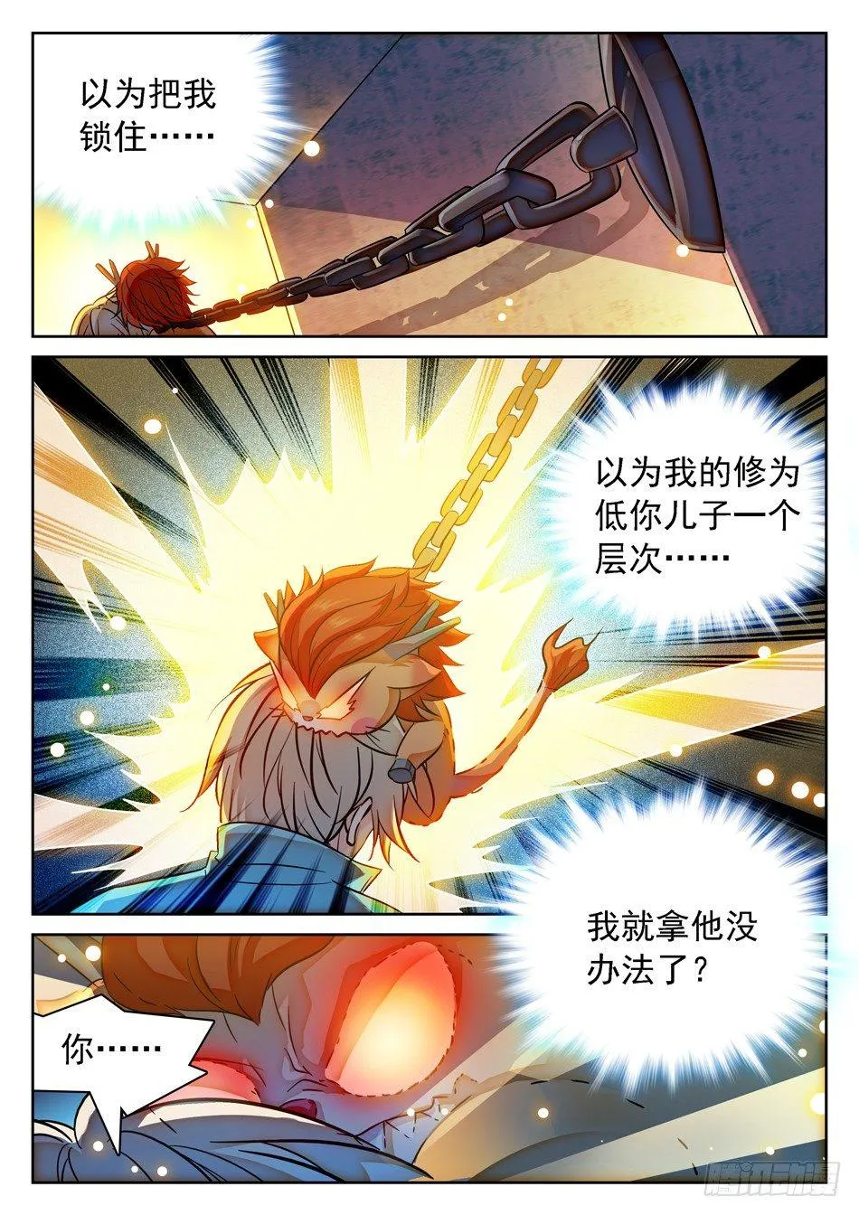 86 自爆！ 第3页