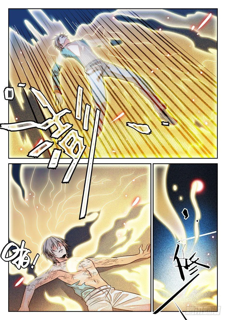 86 自爆！ 第5页