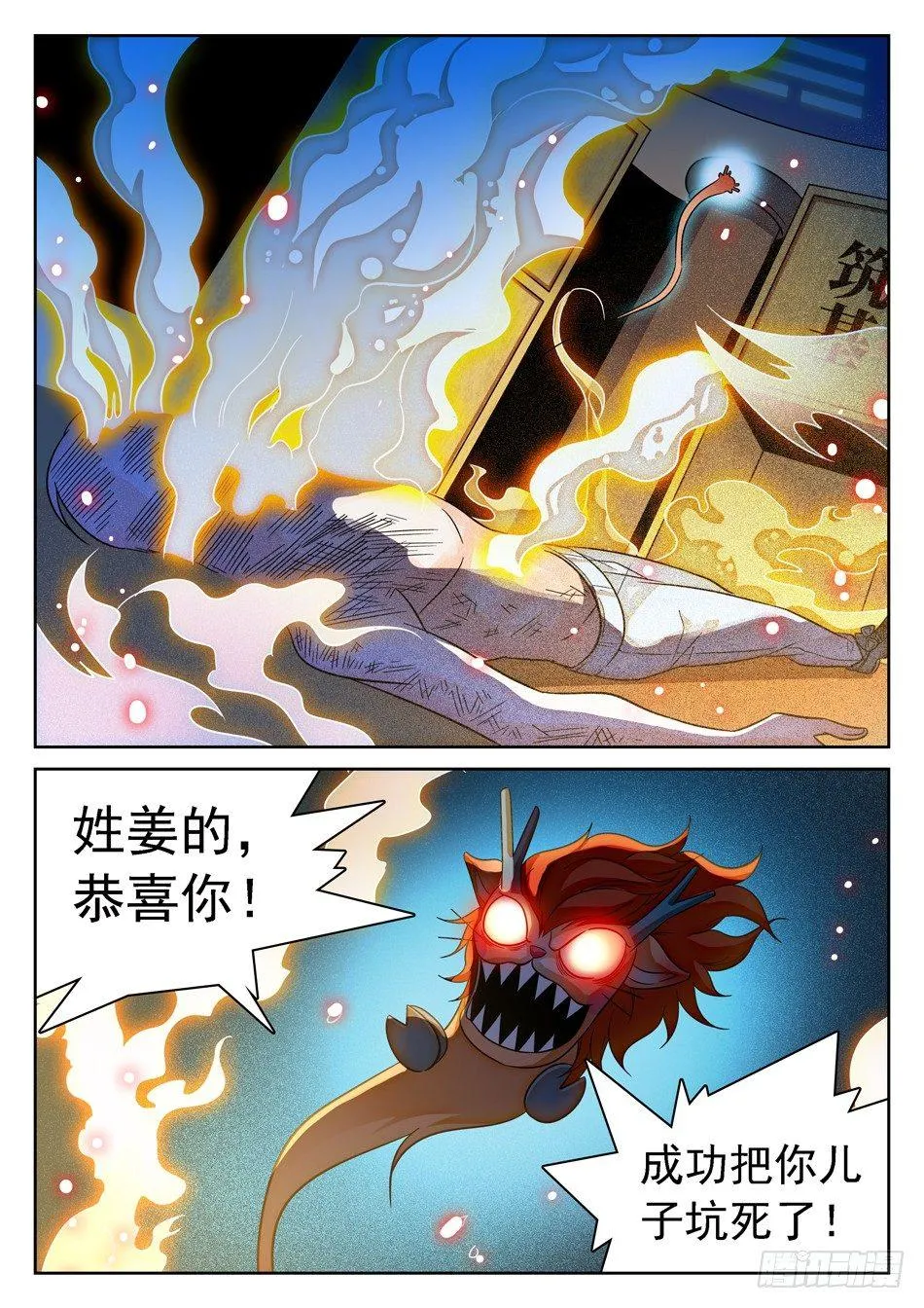 86 自爆！ 第6页