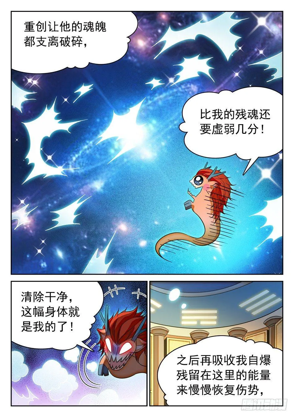 86 自爆！ 第10页