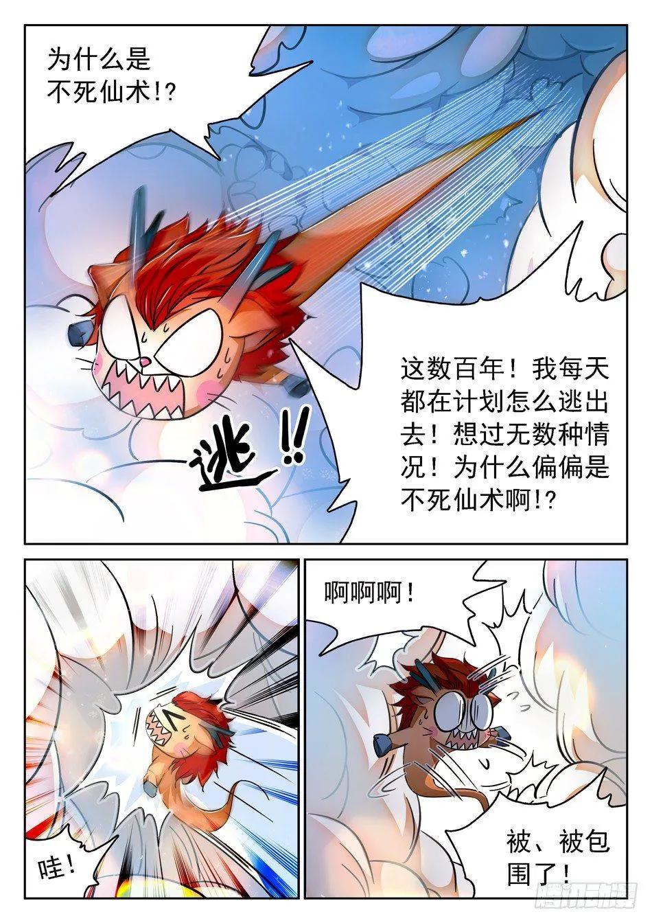 87 别信仇人的话哟~ 第2页