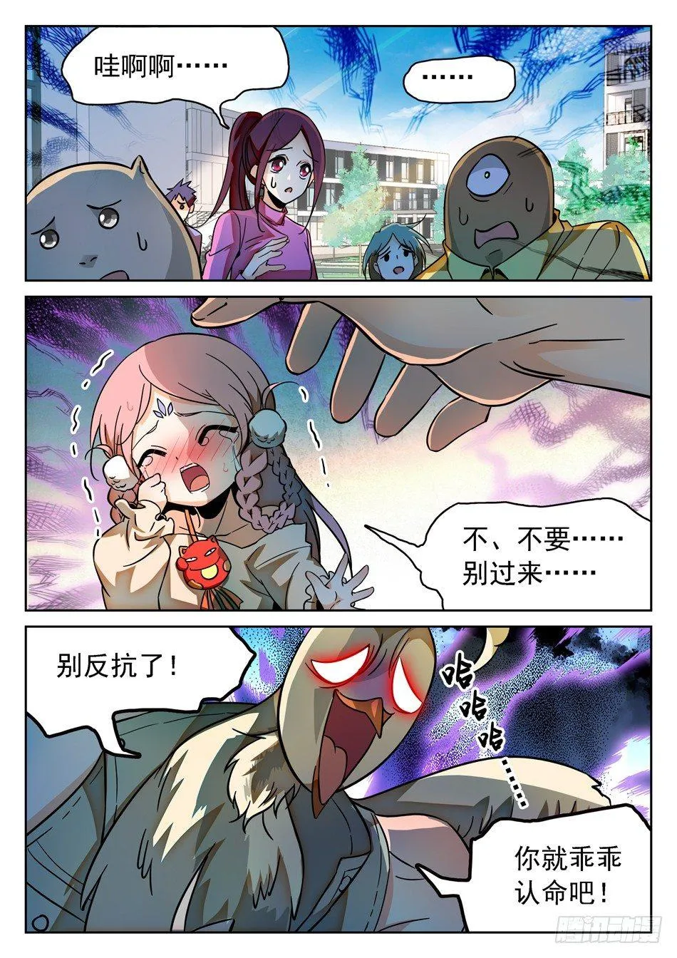 87 别信仇人的话哟~ 第13页