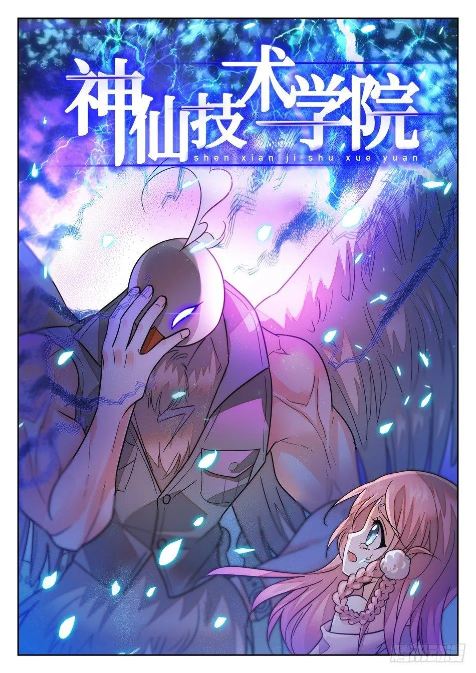 88 记忆恢复 第2页