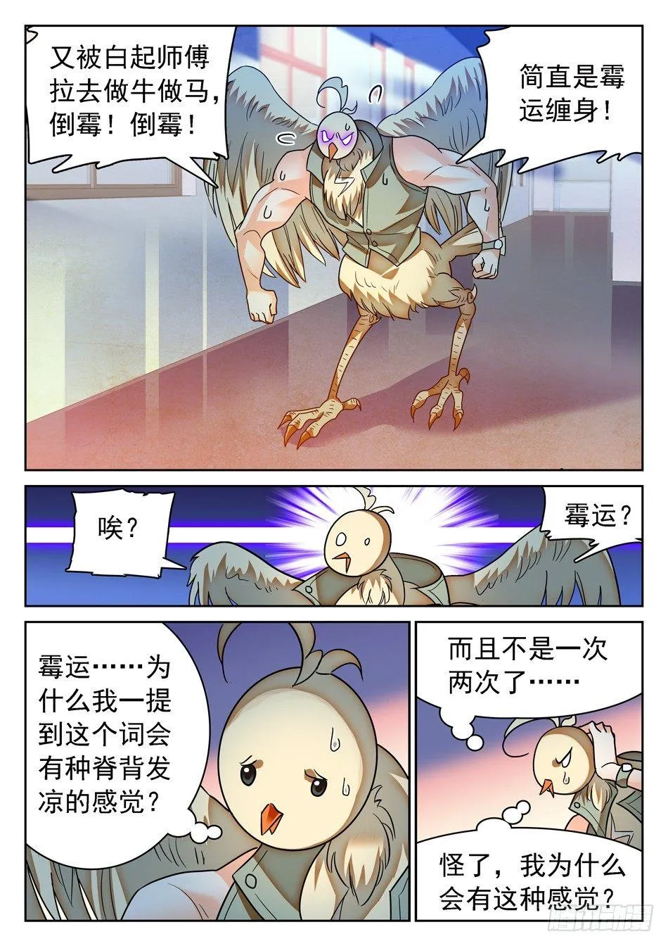 88 记忆恢复 第3页