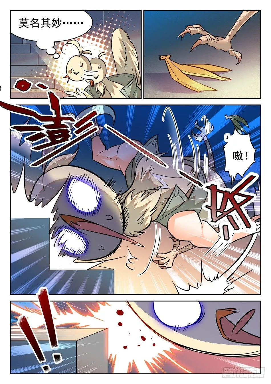 88 记忆恢复 第4页