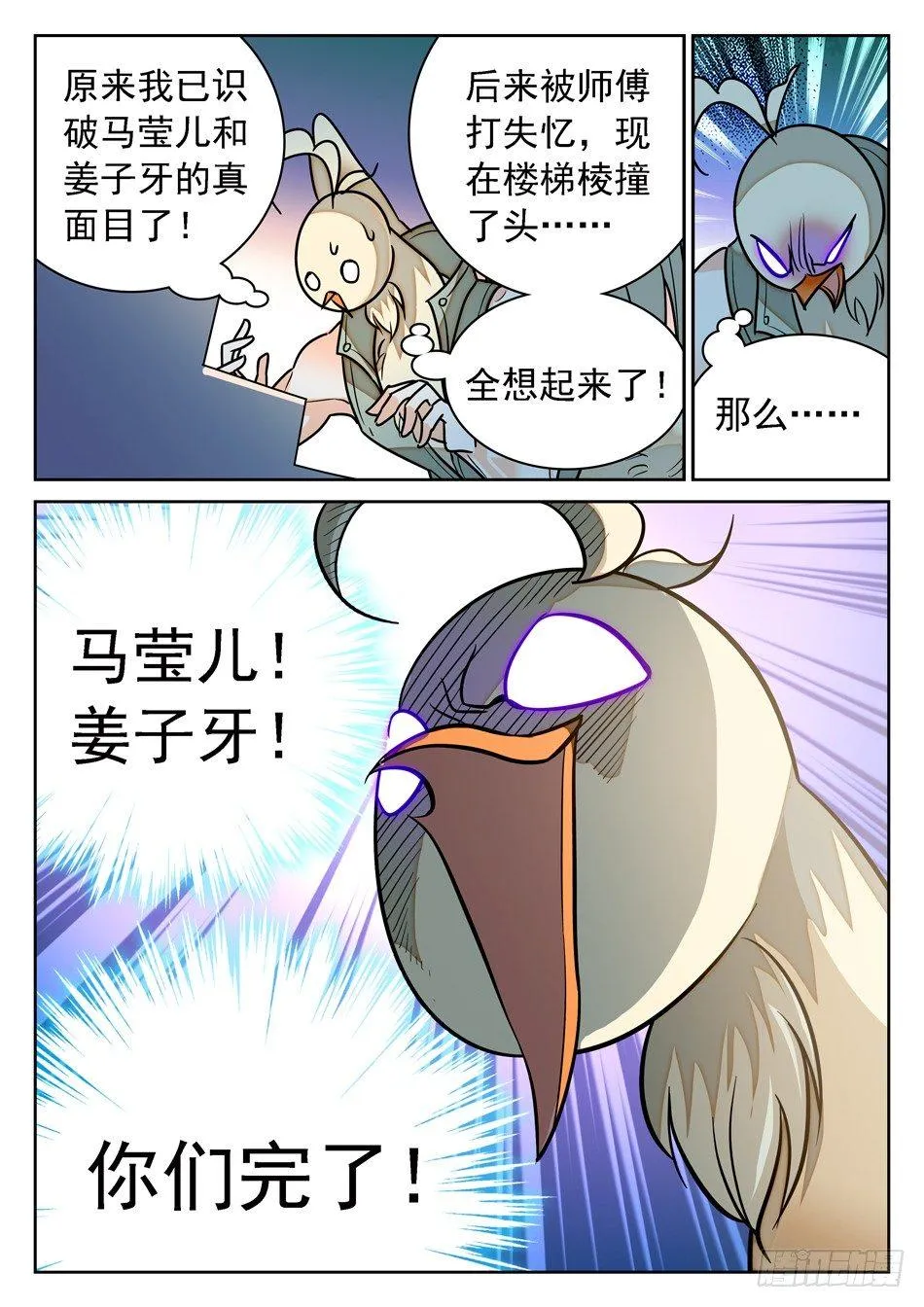 88 记忆恢复 第7页