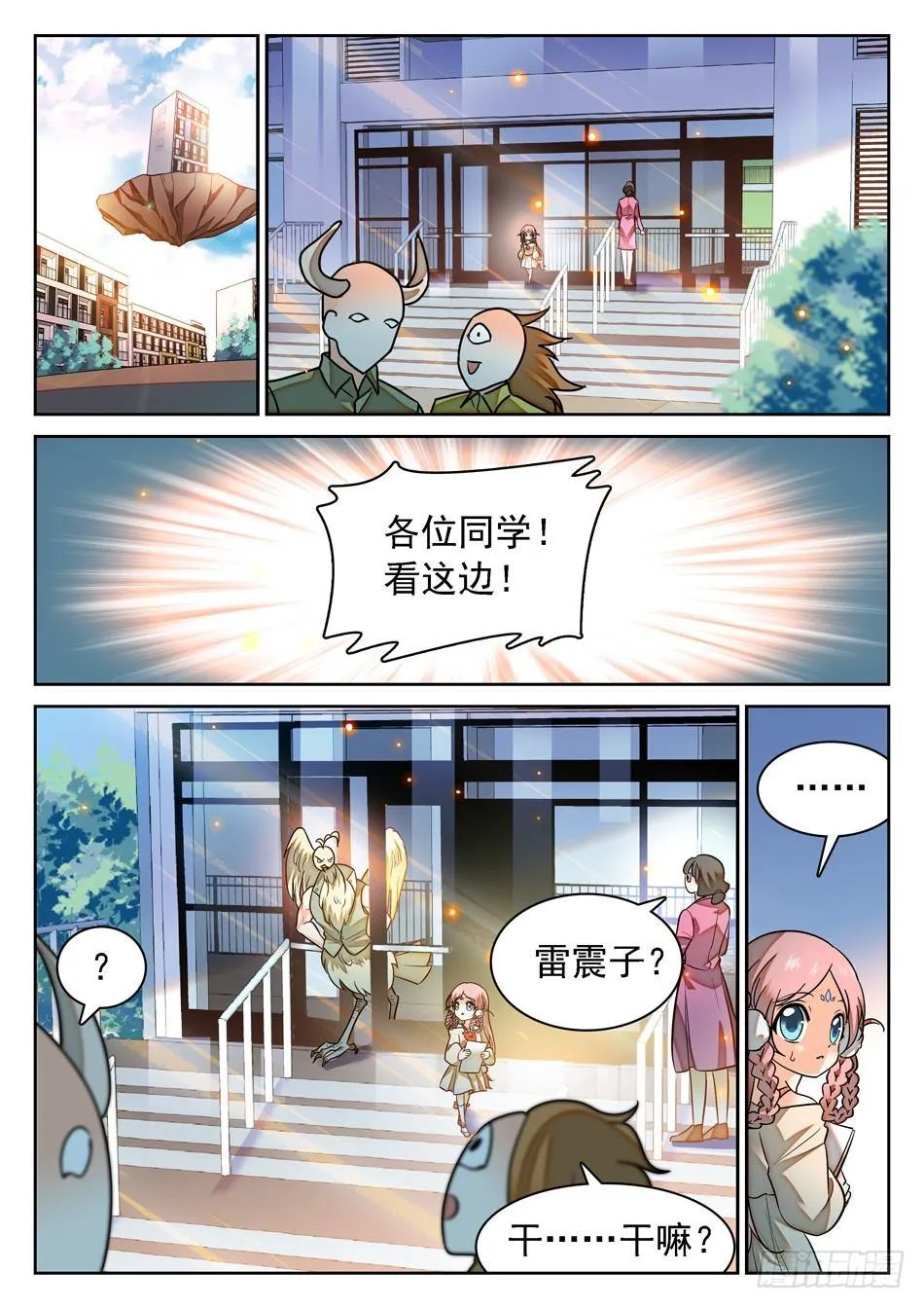 88 记忆恢复 第8页