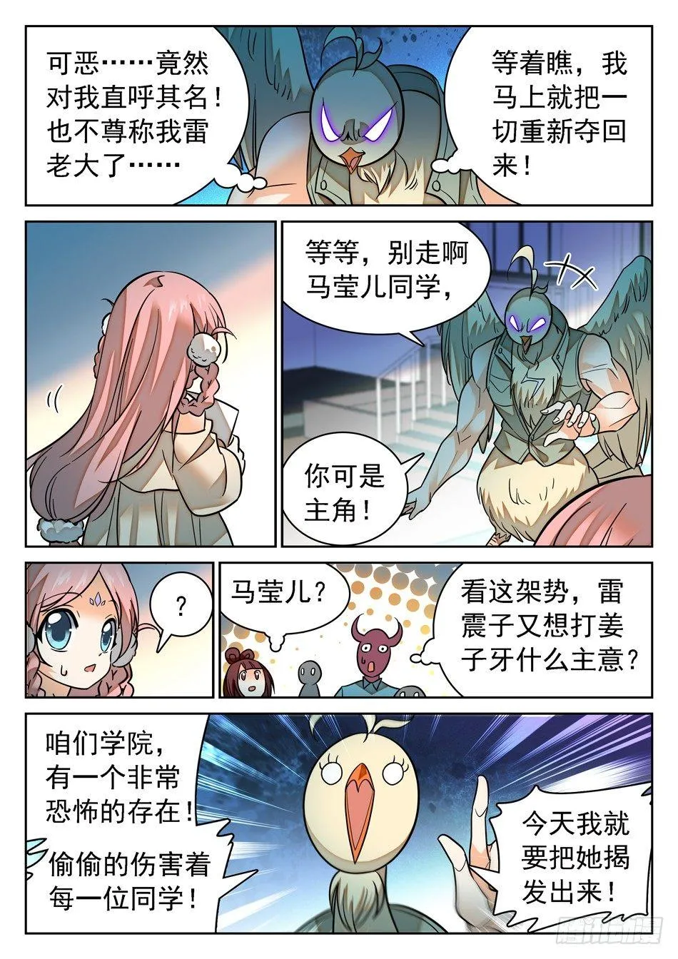 88 记忆恢复 第9页