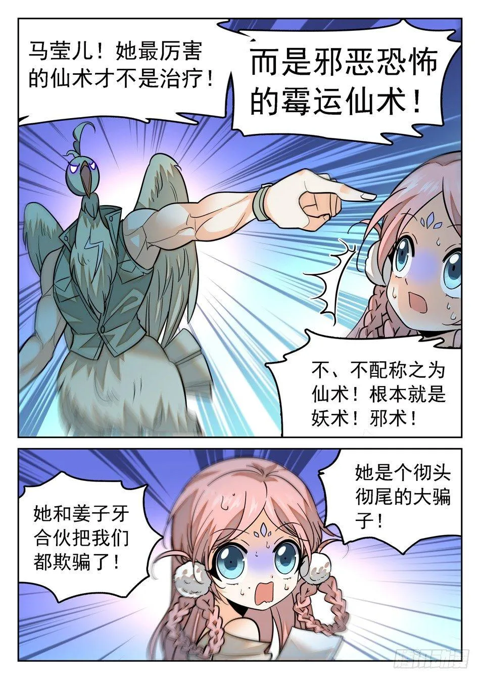 88 记忆恢复 第10页