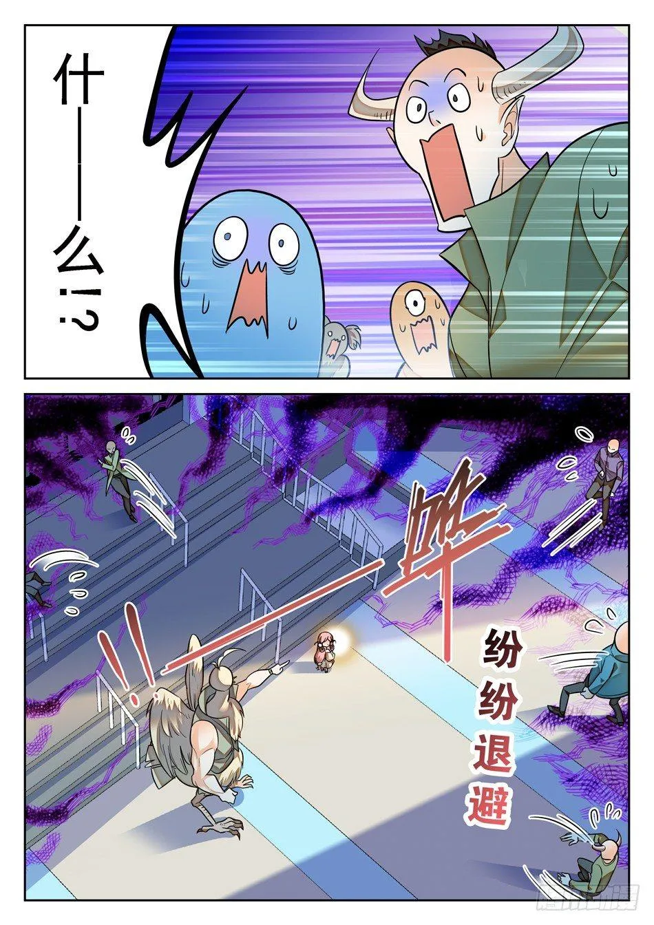 88 记忆恢复 第11页
