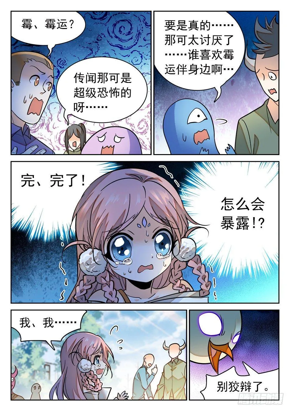 88 记忆恢复 第12页