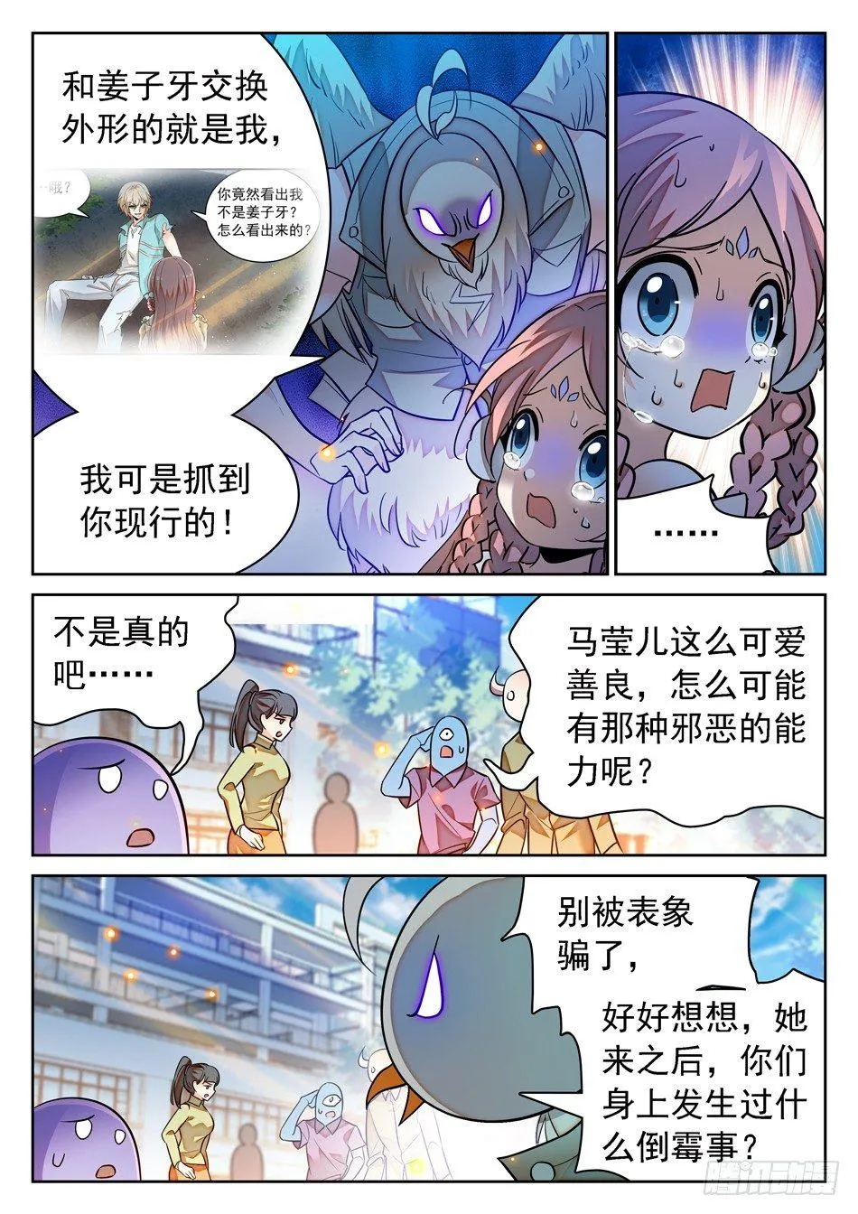 88 记忆恢复 第13页