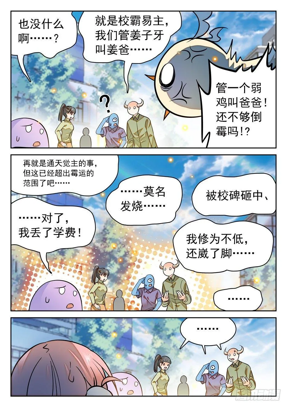 88 记忆恢复 第14页