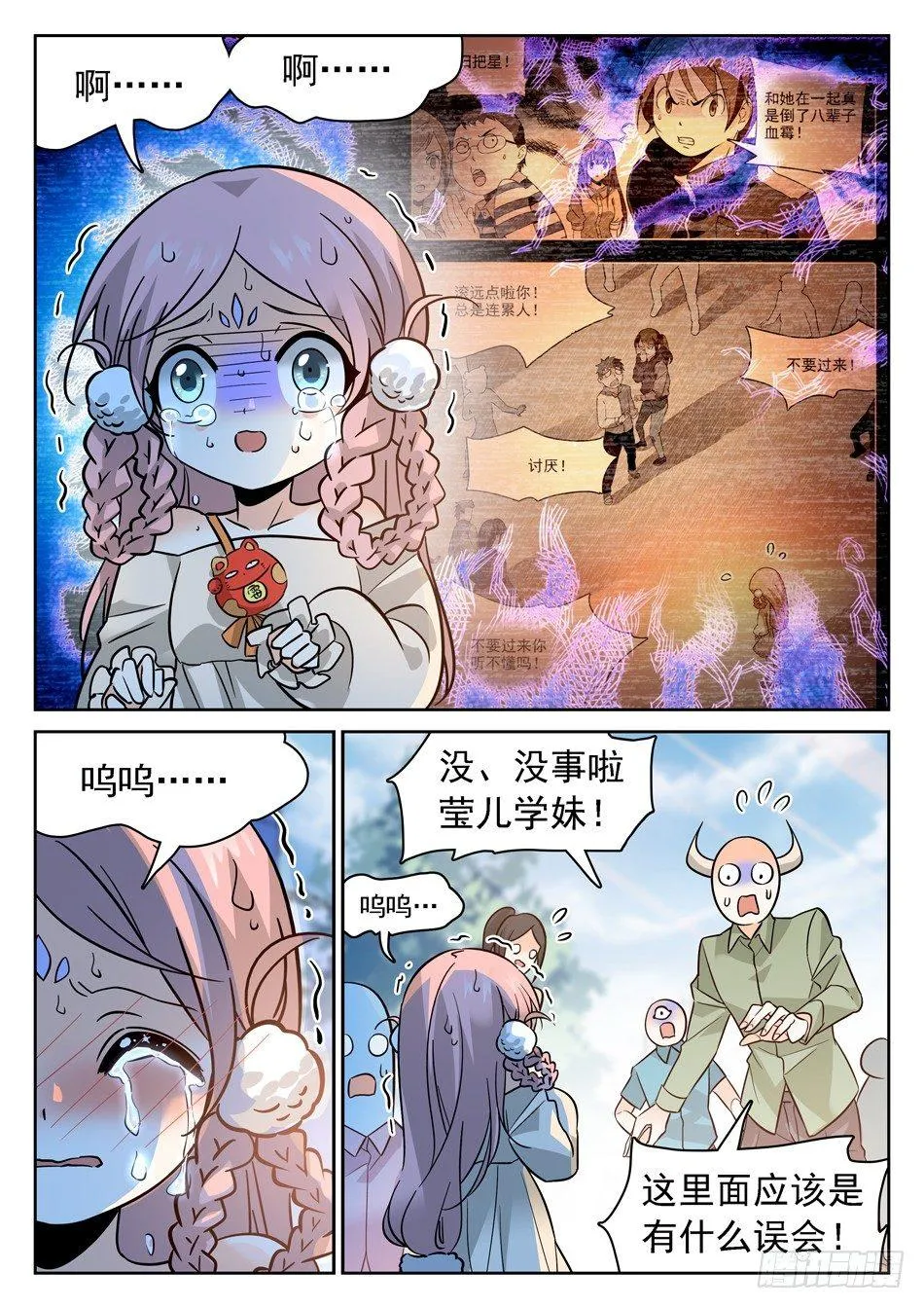 88 记忆恢复 第15页