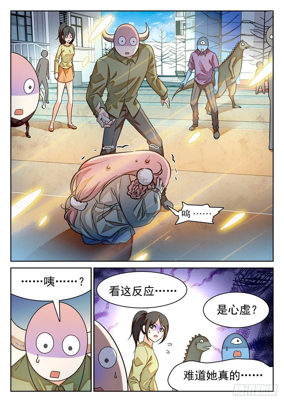 89 “马莹儿是我的！” 第4页