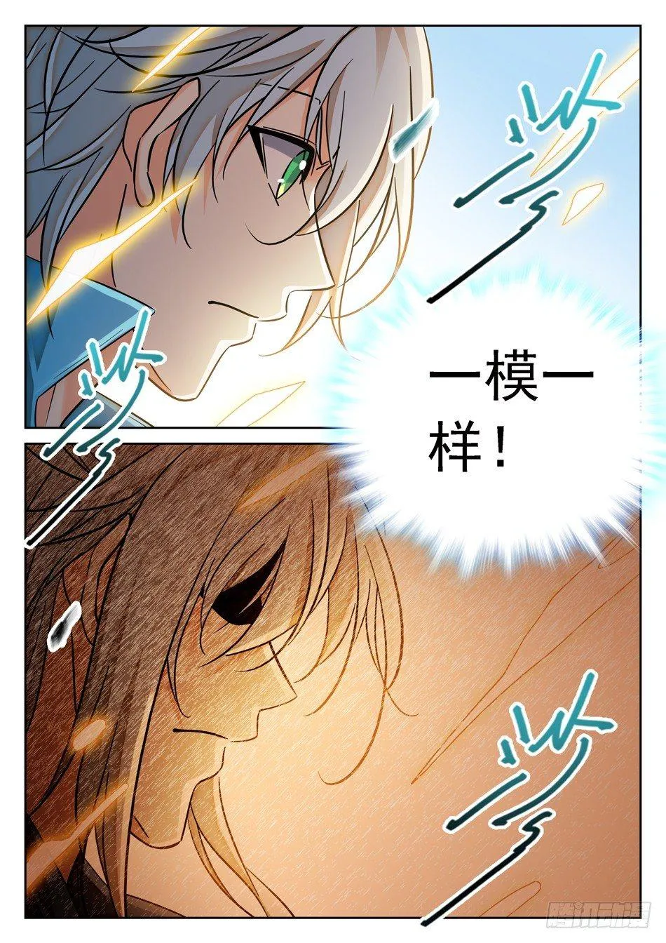 89 “马莹儿是我的！” 第12页