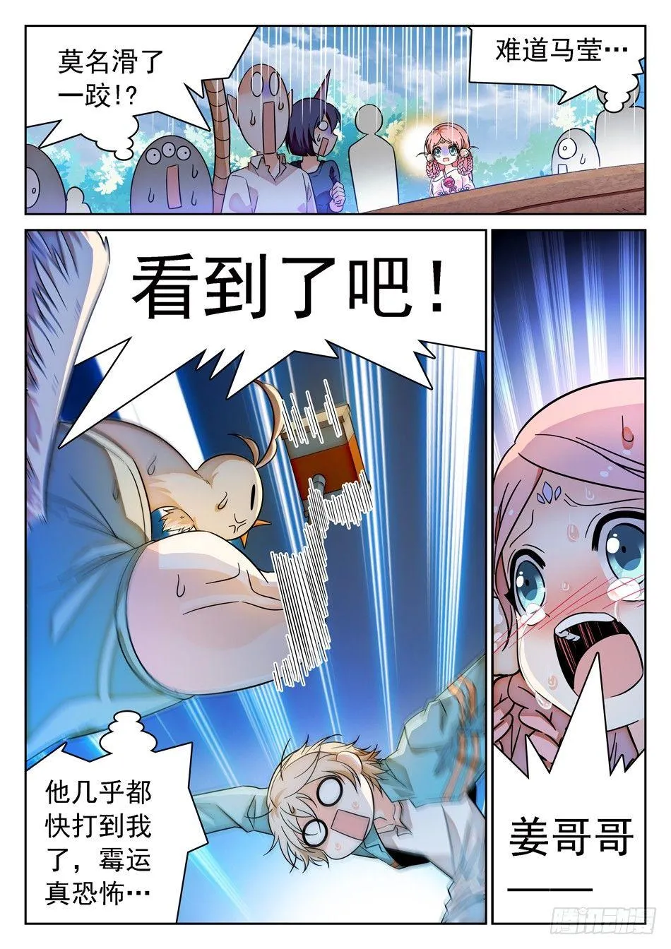 90 再次比斗 第12页