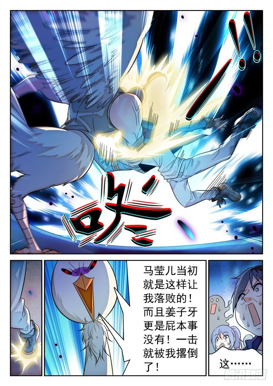 90 再次比斗 第13页