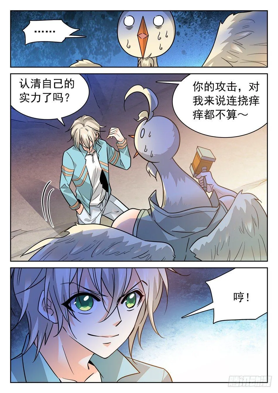91 全新的实力 第2页
