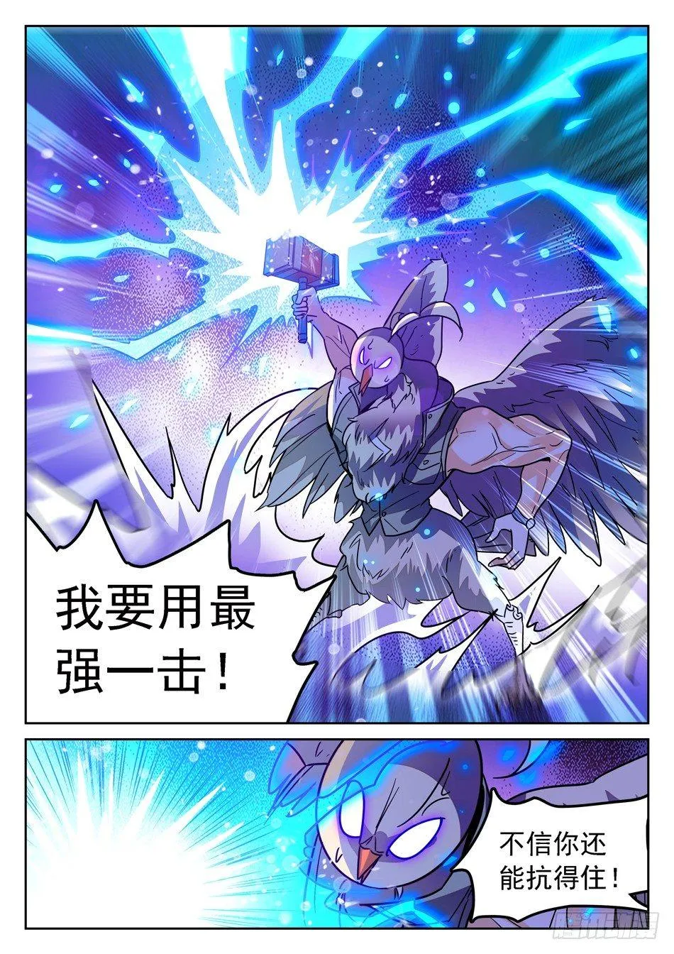 91 全新的实力 第4页