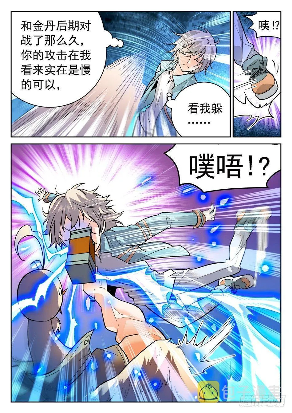 91 全新的实力 第5页