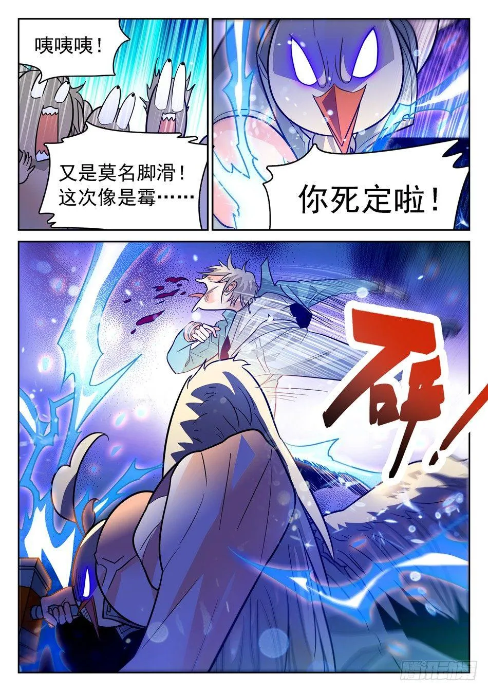 91 全新的实力 第6页