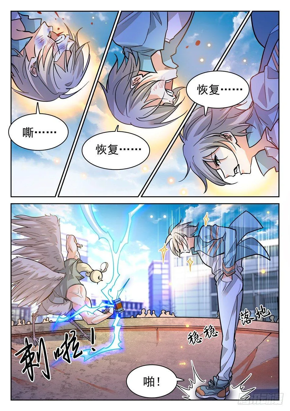 91 全新的实力 第7页