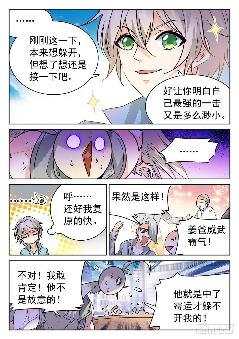 91 全新的实力 第8页