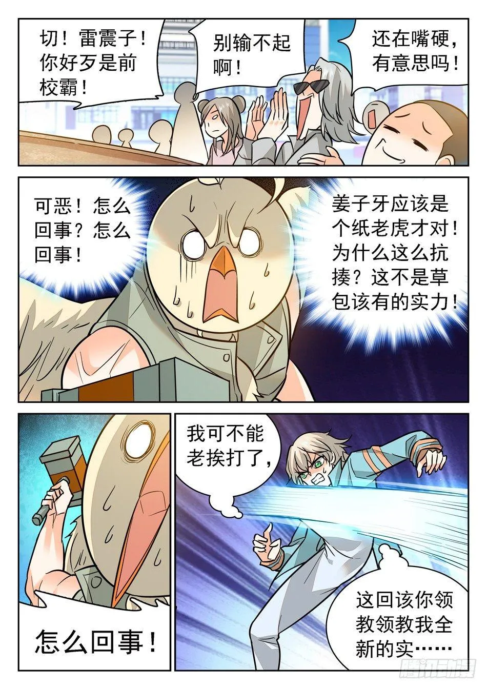 91 全新的实力 第9页