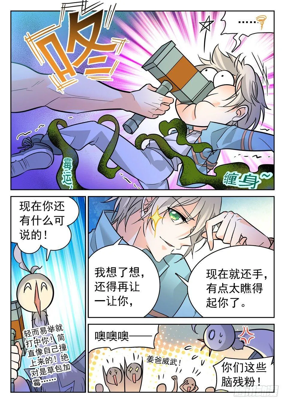 91 全新的实力 第10页