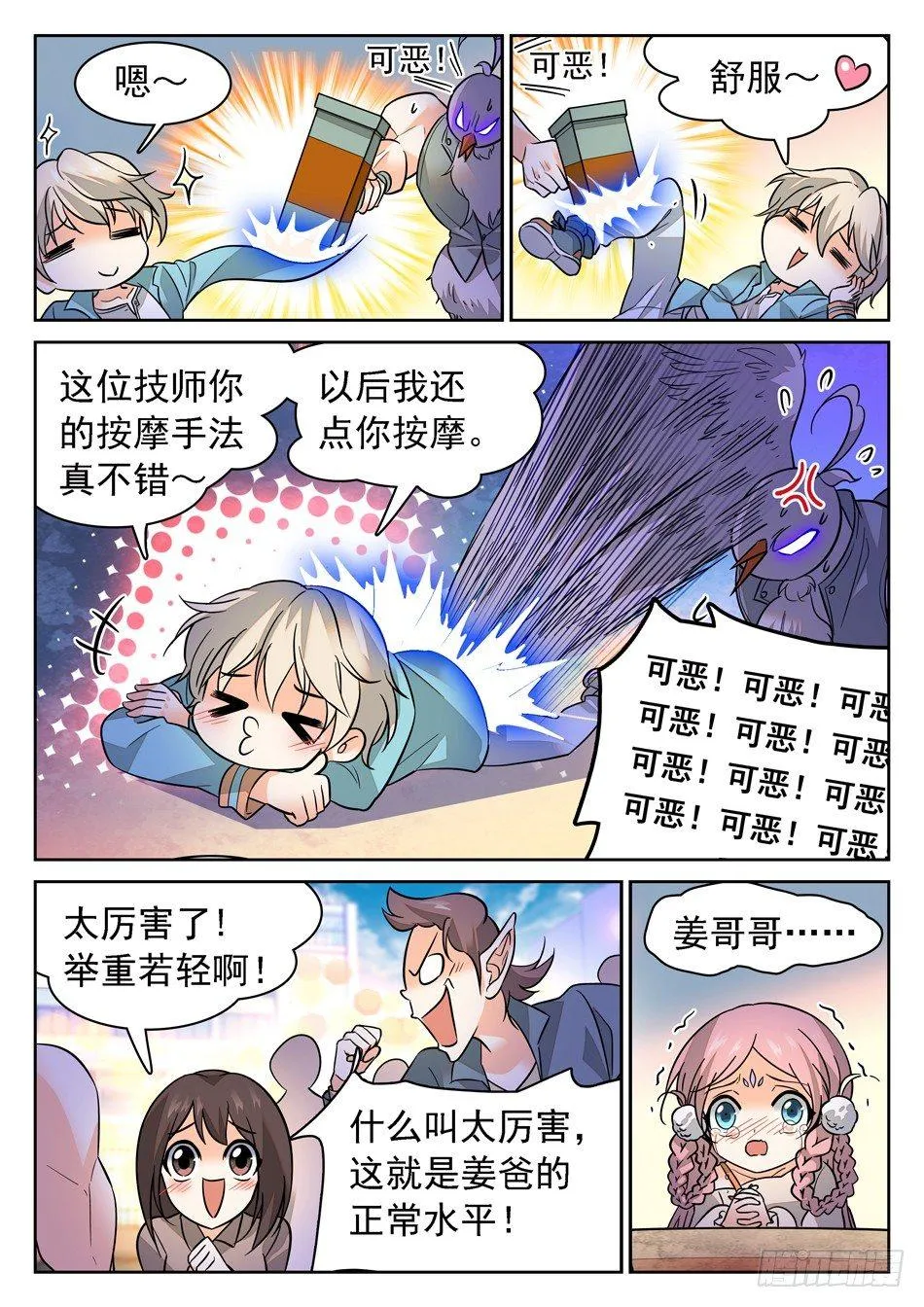91 全新的实力 第11页