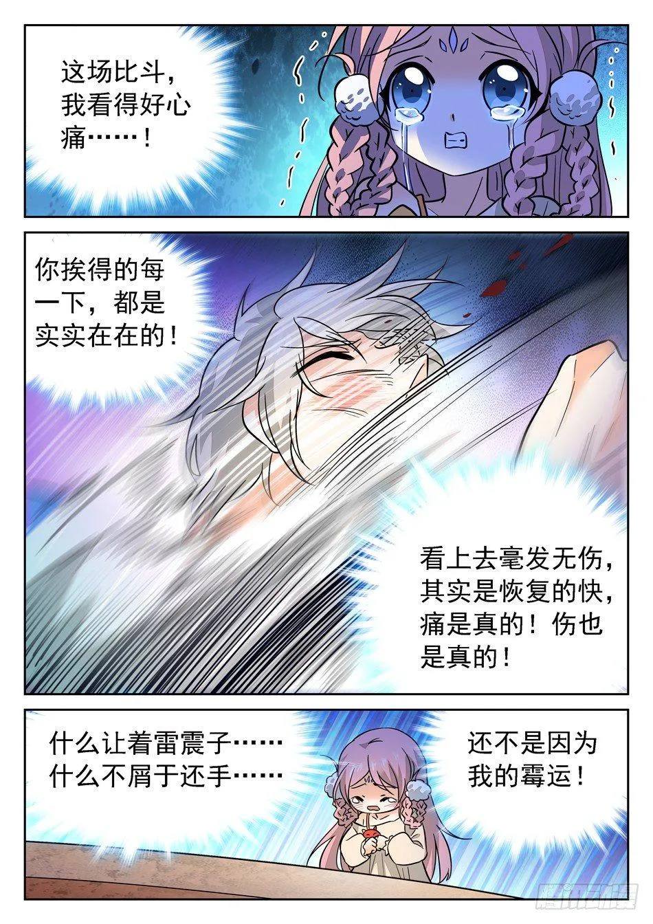 91 全新的实力 第12页