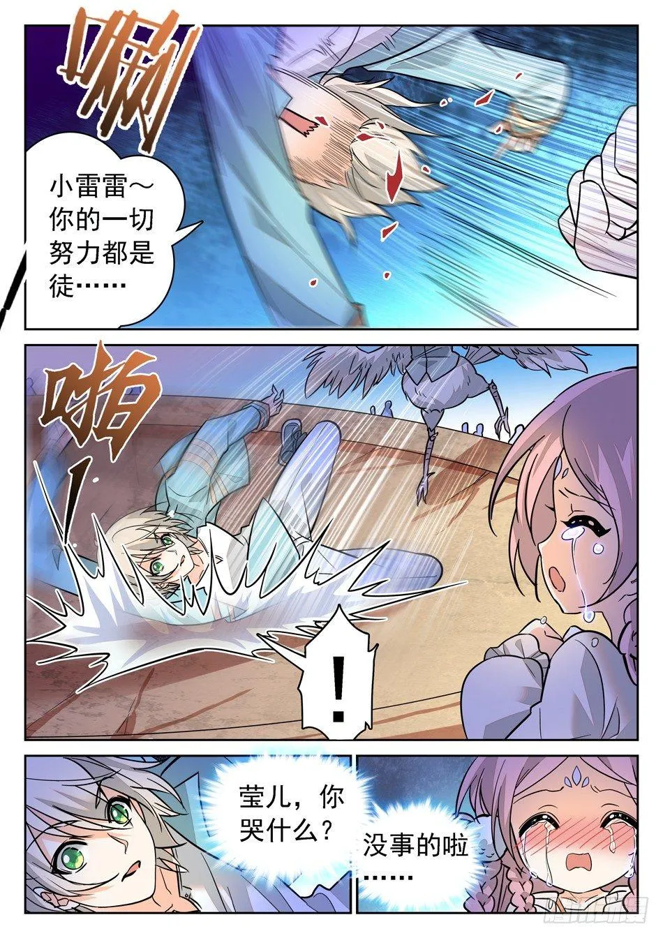 91 全新的实力 第13页