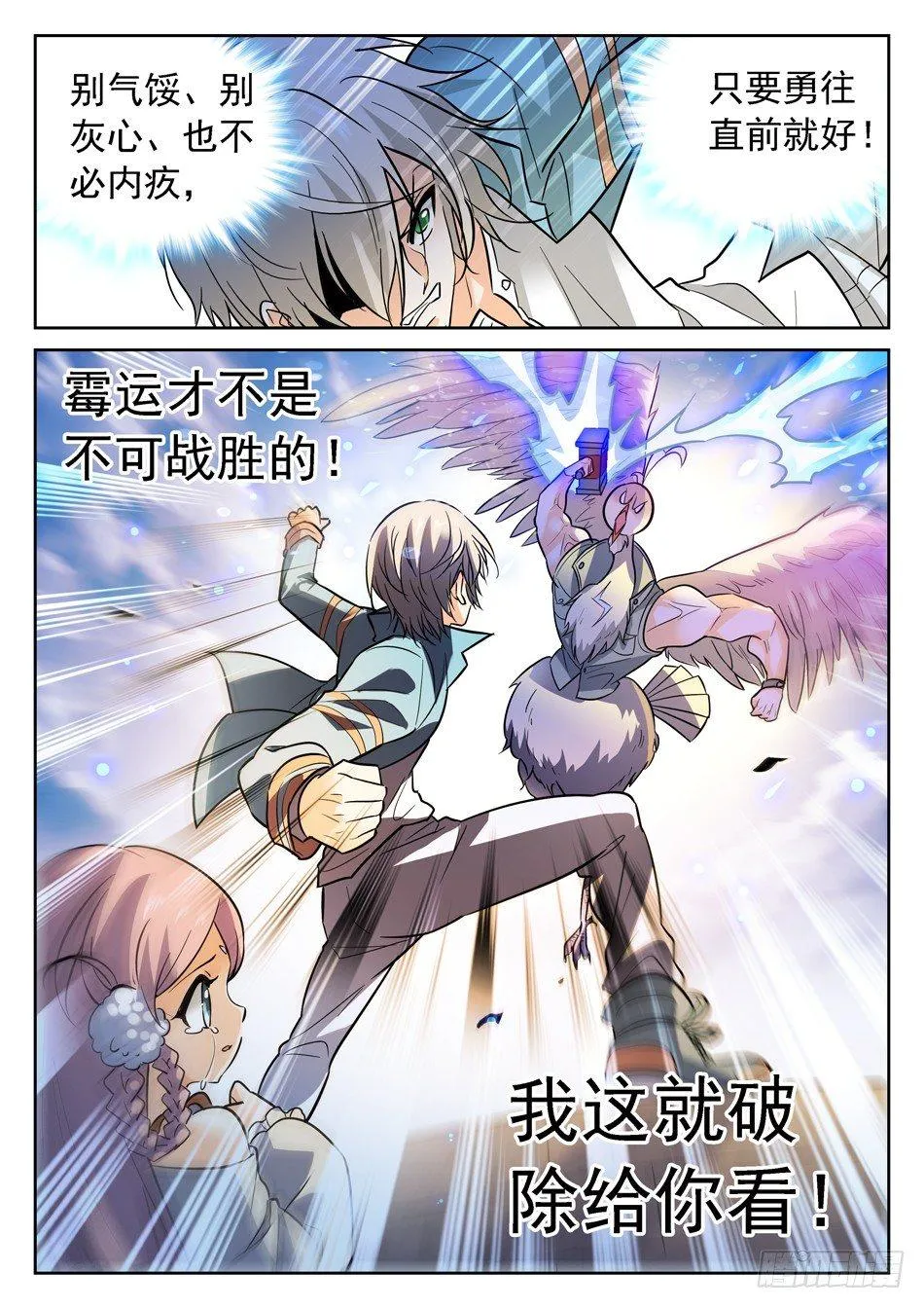 91 全新的实力 第14页