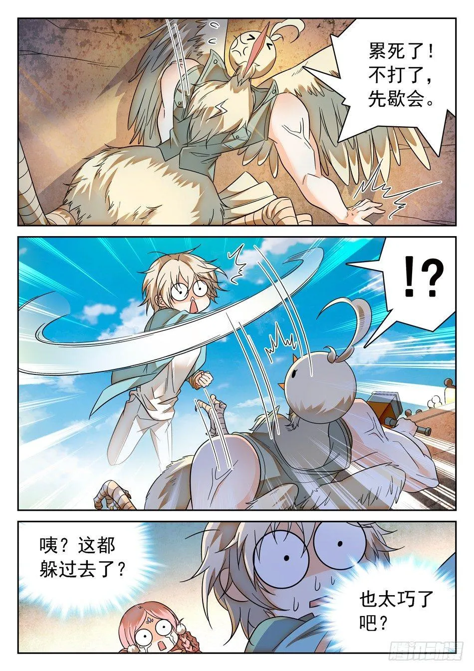 92 这种感觉真好 第3页
