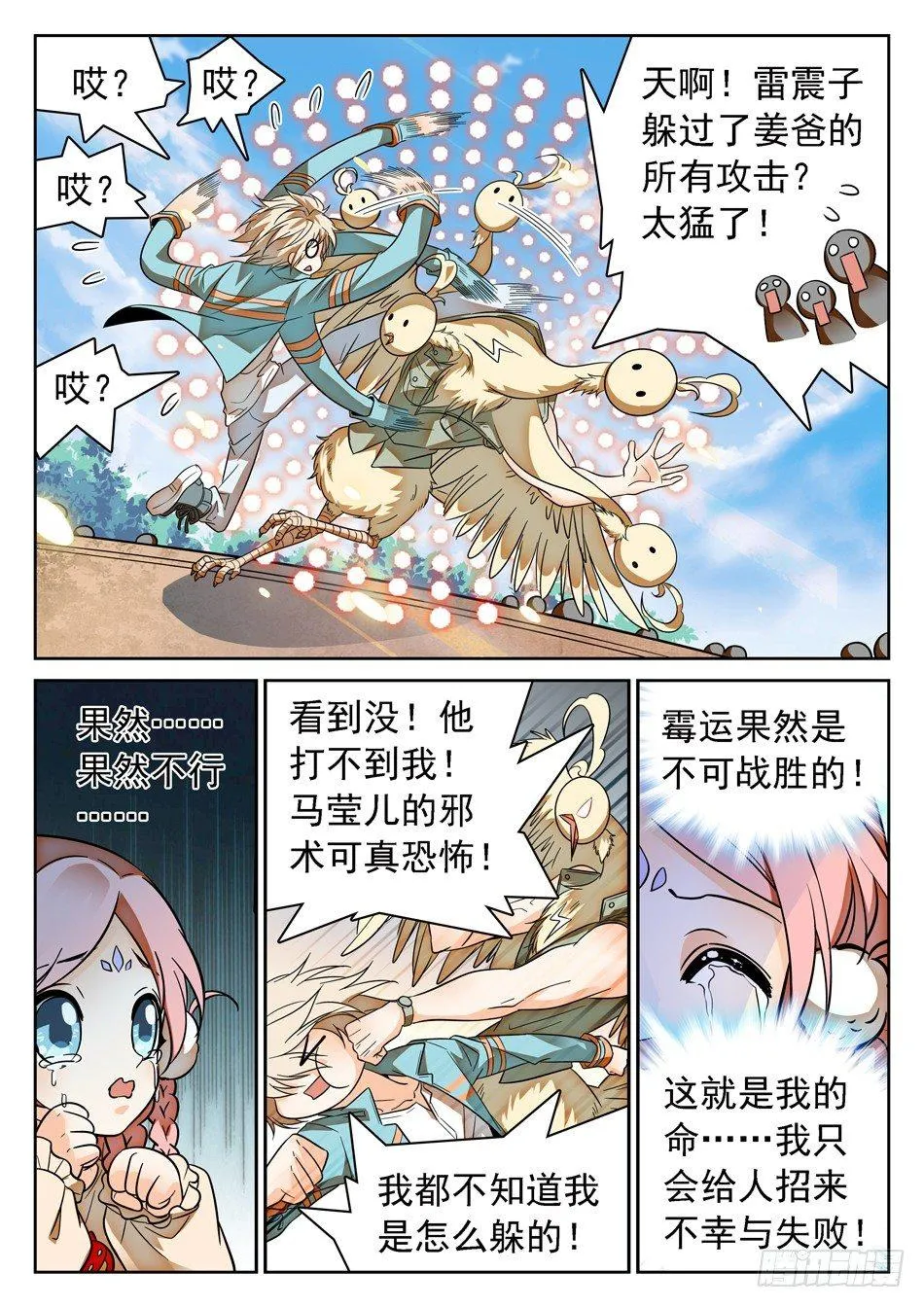 92 这种感觉真好 第4页