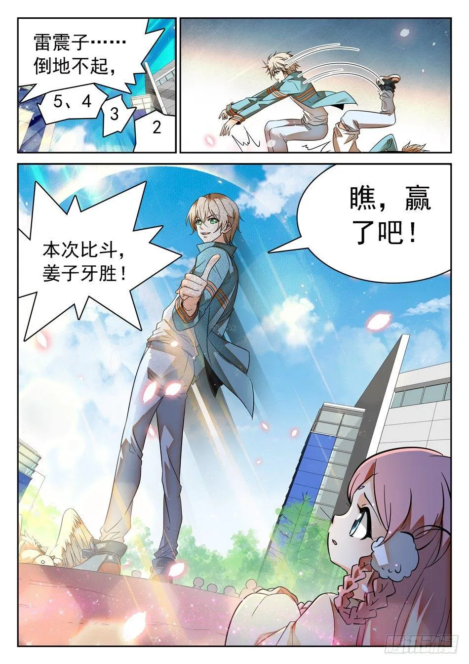 92 这种感觉真好 第9页
