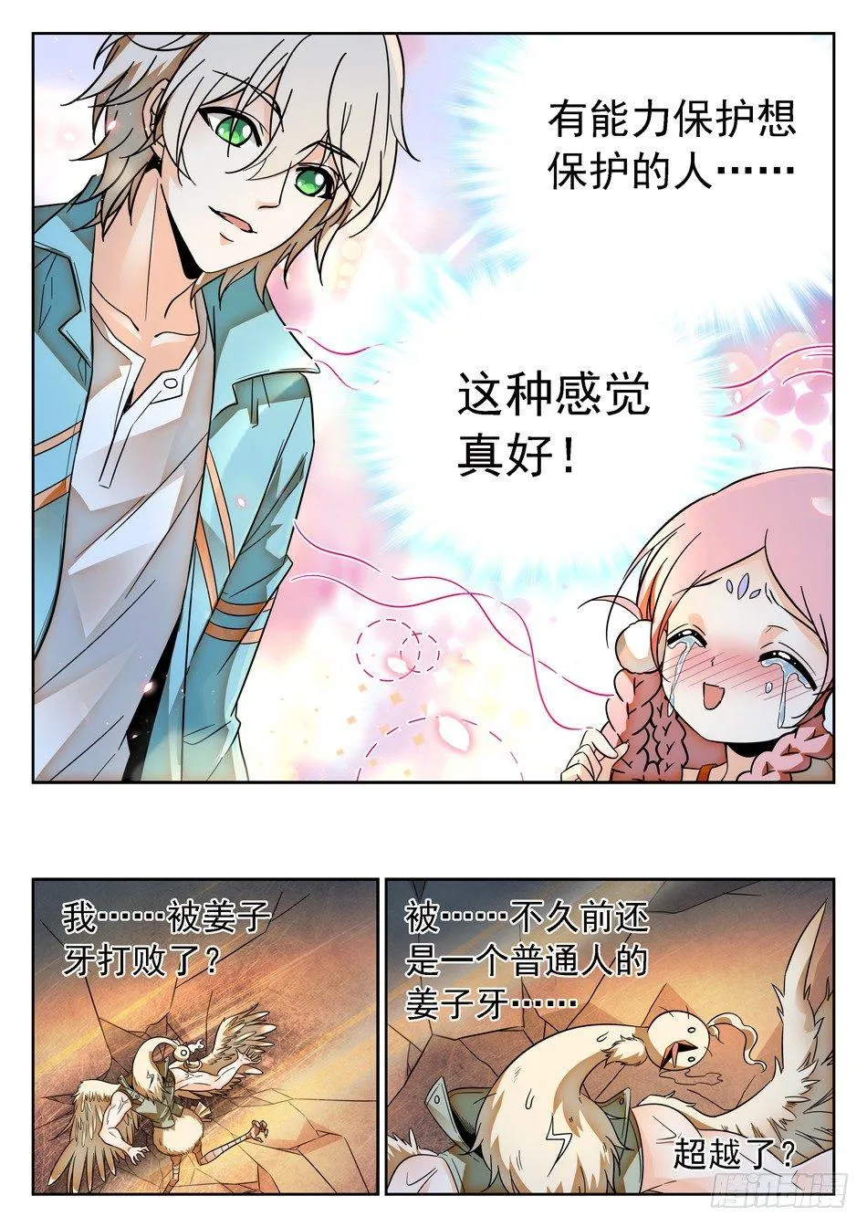 92 这种感觉真好 第12页