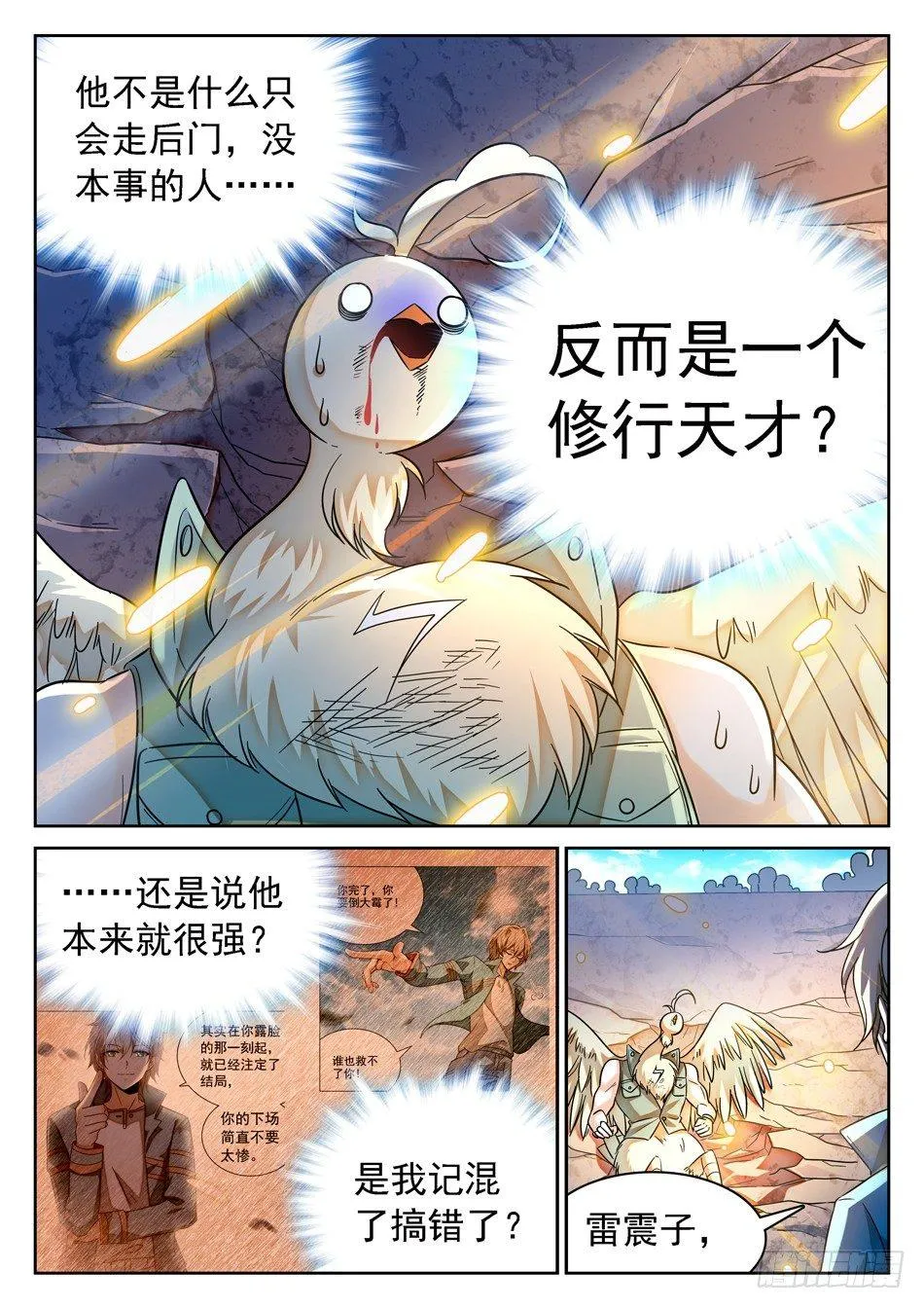 93 生存壮大之道 第2页
