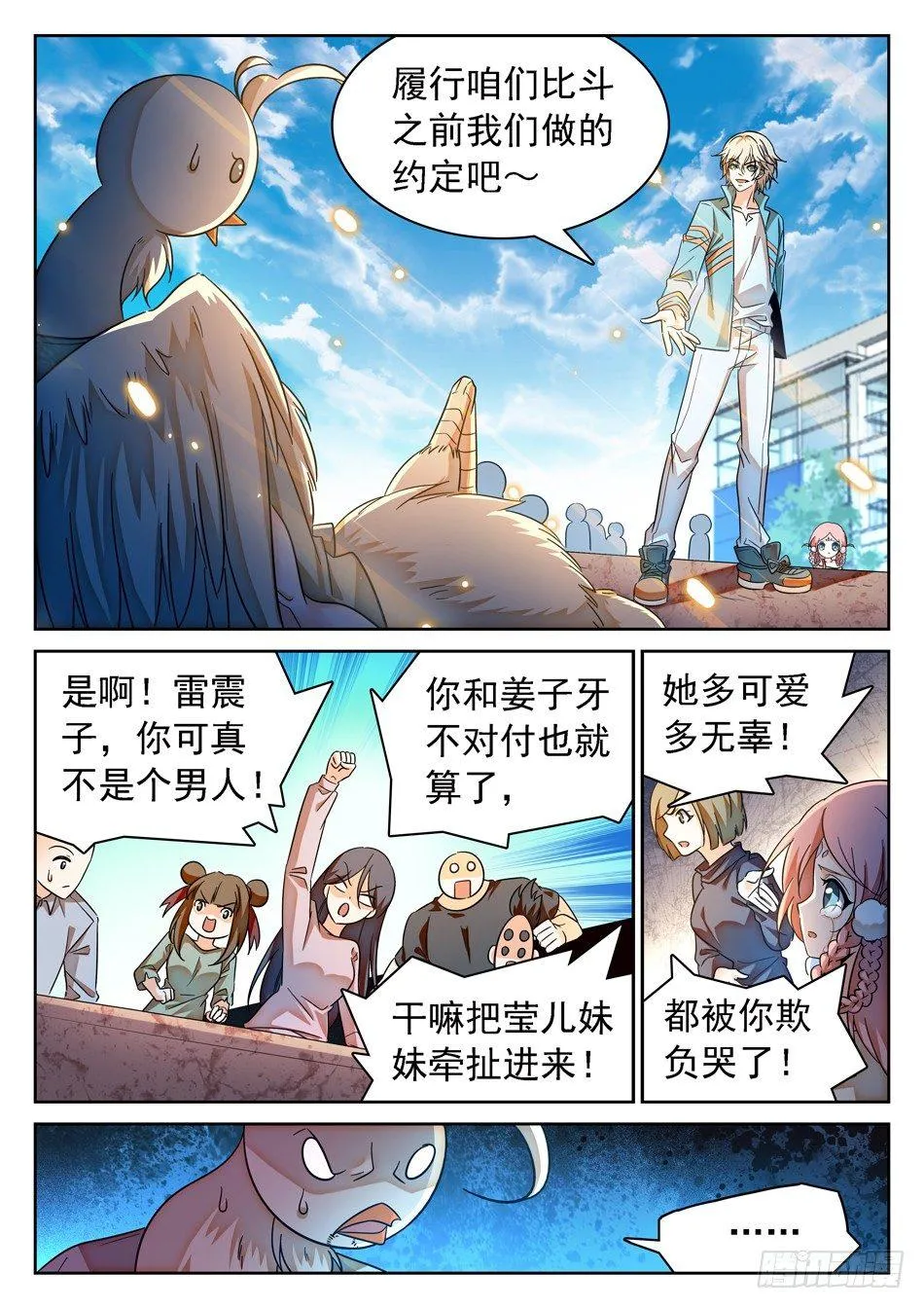 93 生存壮大之道 第3页