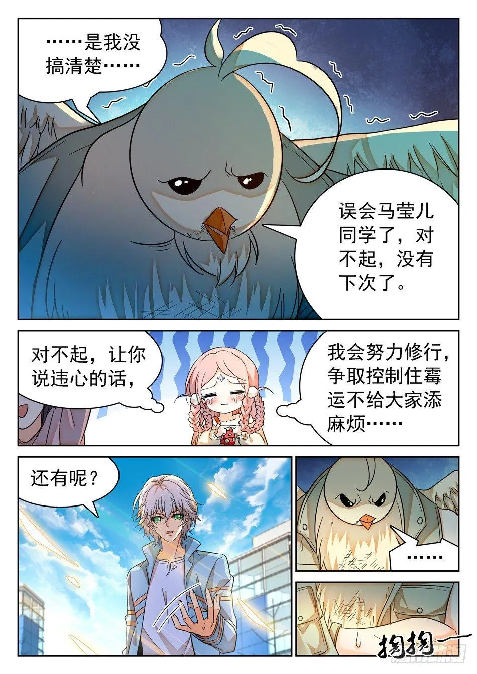93 生存壮大之道 第4页
