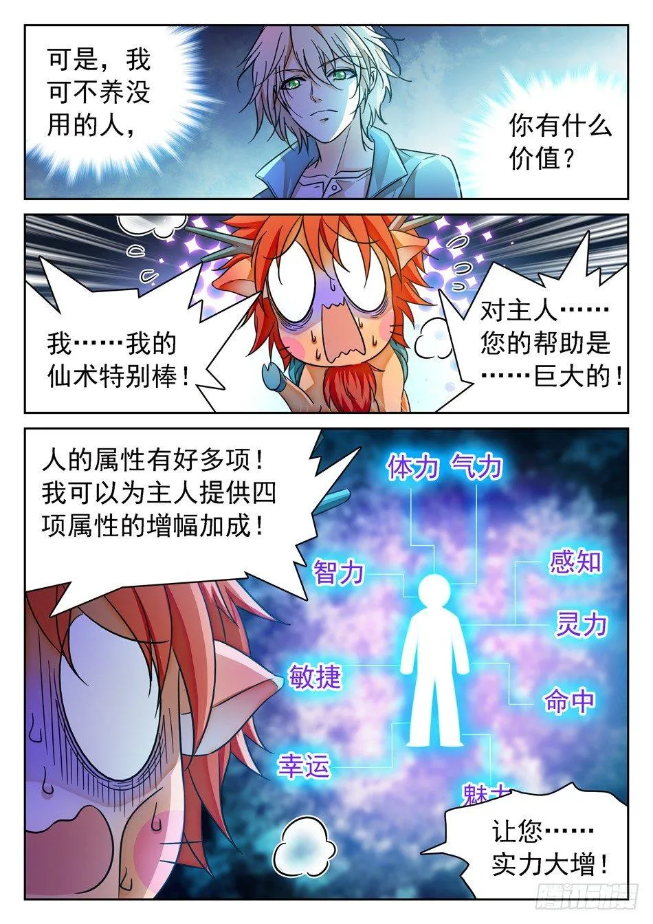 93 生存壮大之道 第7页