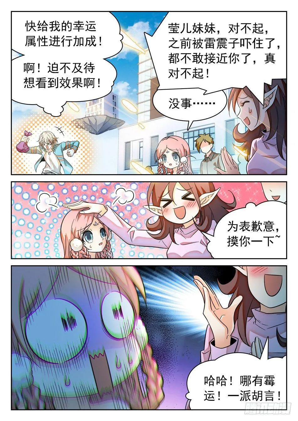 93 生存壮大之道 第13页