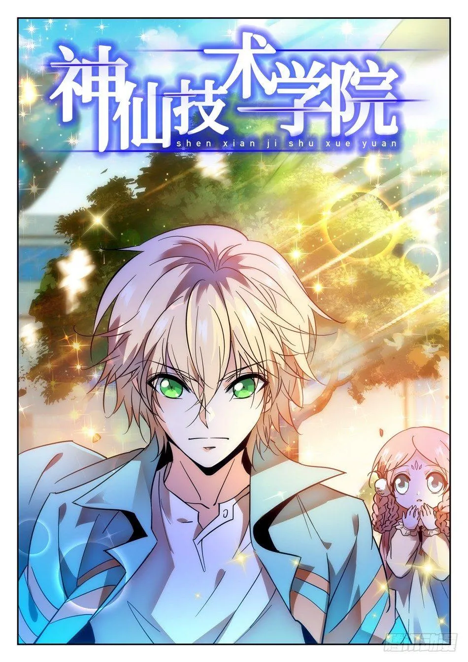 94 魅力属性 第2页