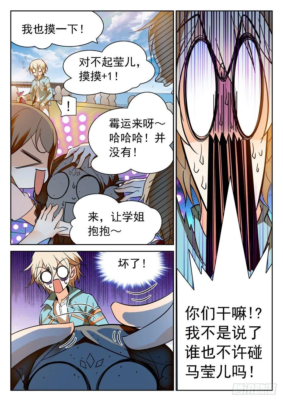 94 魅力属性 第3页