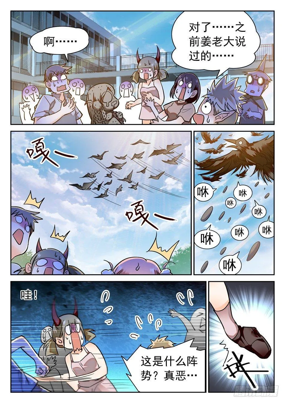 94 魅力属性 第4页