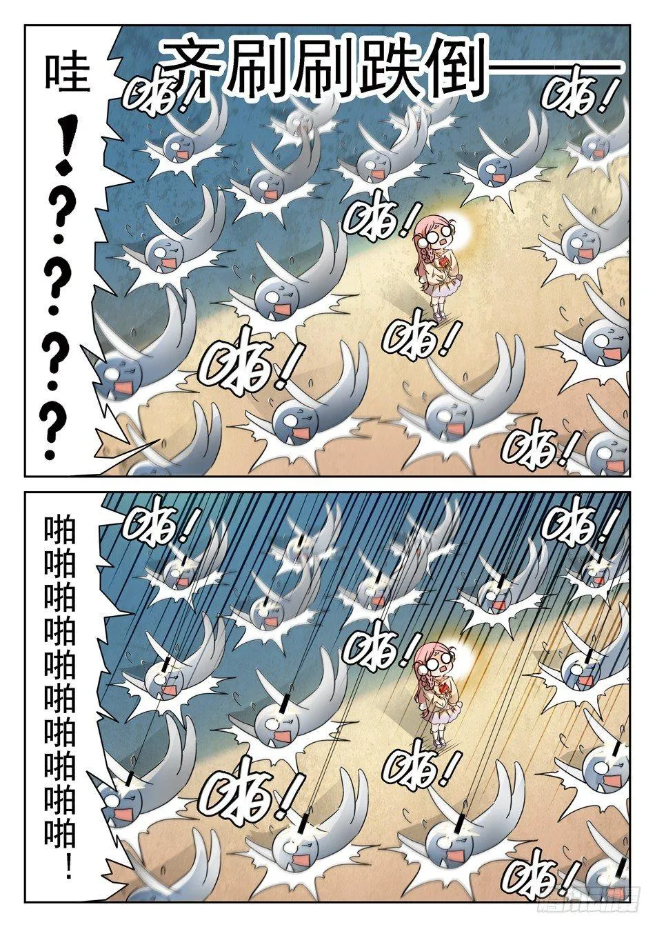 94 魅力属性 第5页