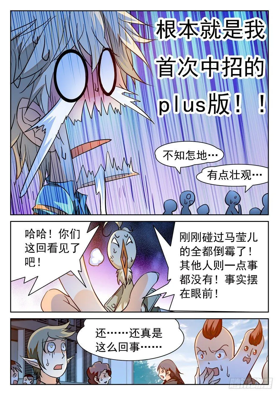 94 魅力属性 第6页
