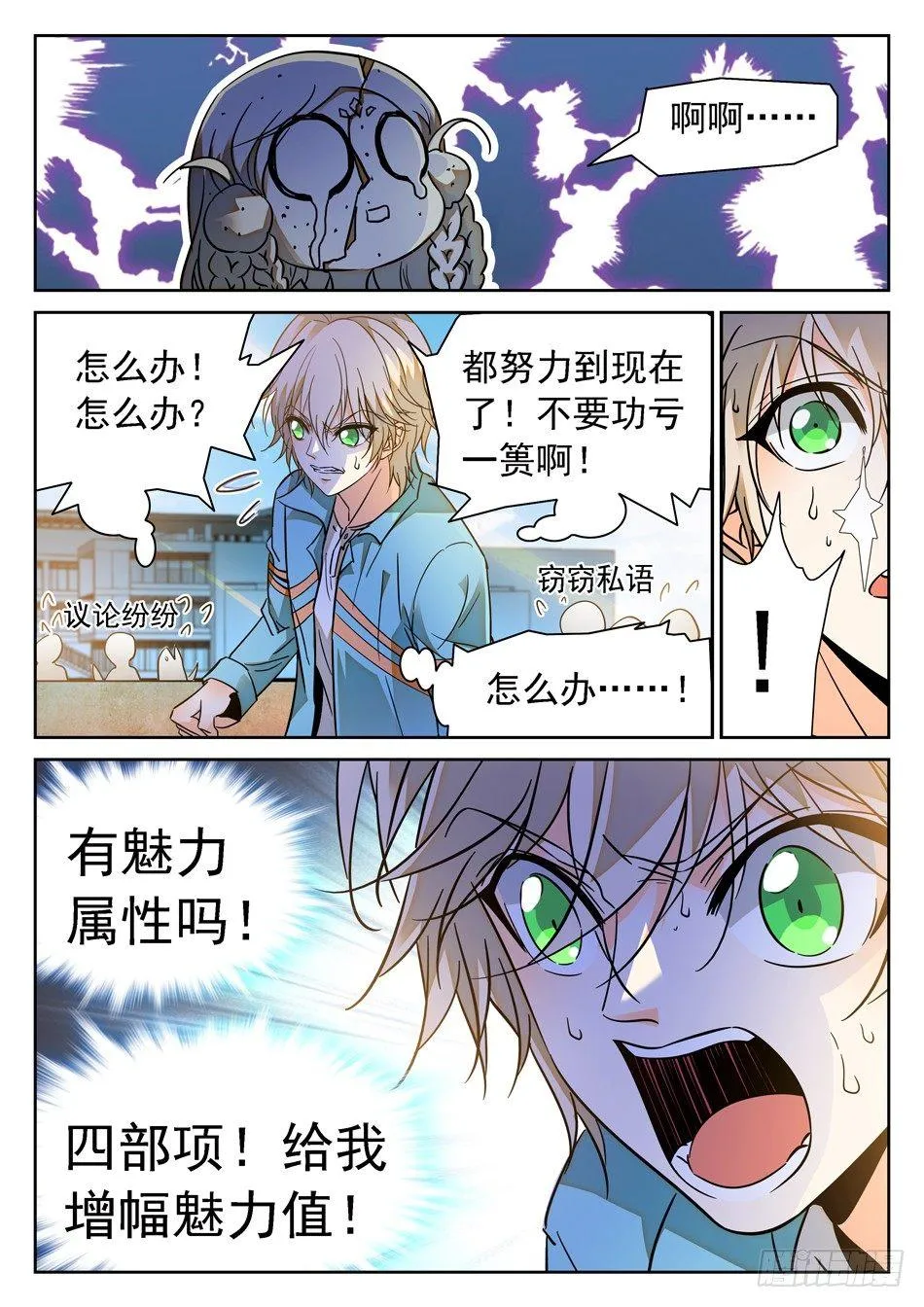 94 魅力属性 第7页