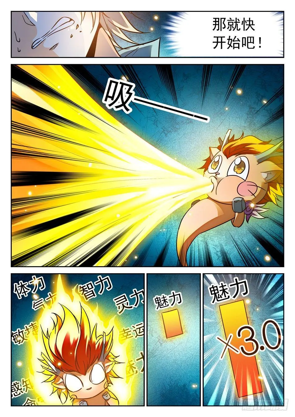 94 魅力属性 第9页